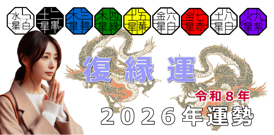 �㐯�C�w�œǂ݉����u�Q�O�Q�U�N�̕����^�v