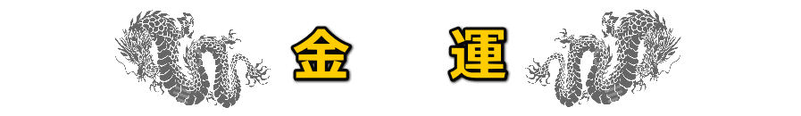 �Q�O�Q�U�N�̋��^